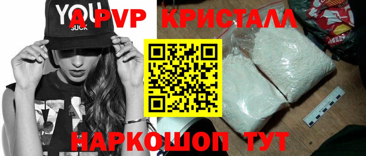 Альфа ПВП кристаллы  Alpha PVP СК  A-PVP  Вход с VPN  магазин  наркотиков  Alfa_PVP СК КРИС  Ефремов 
