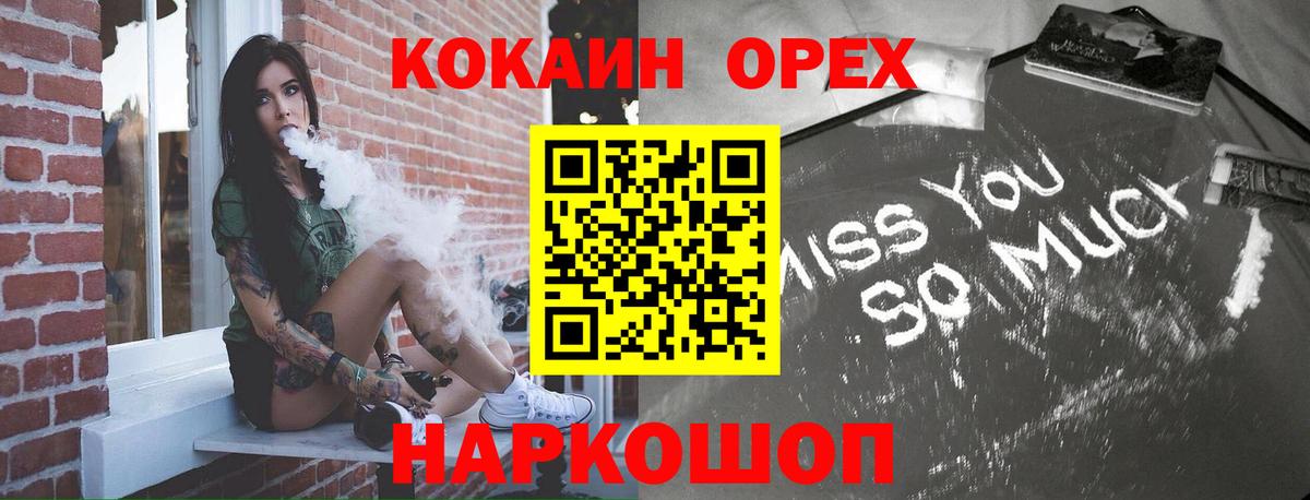 Кокаин Боливия  Вход с VPN  Ефремов  Cocaine  COCAIN 98% 