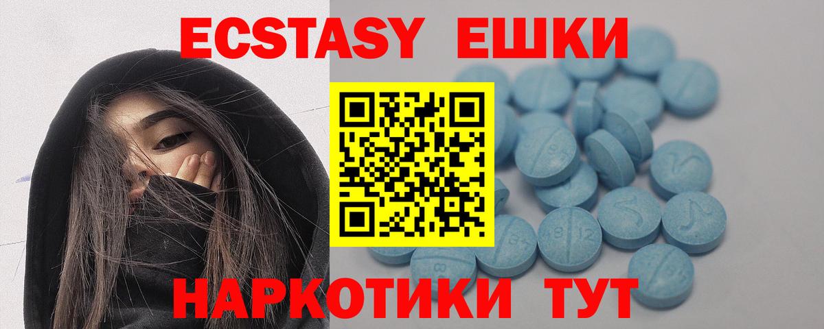 ЭКСТАЗИ XTC  Вход с VPN  купить наркотики сайты  Ефремов 