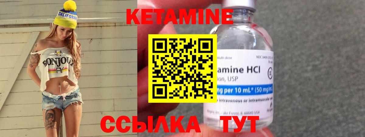 Кетамин ketamine  blacksprut ONION  Ефремов  Вход с VPN 