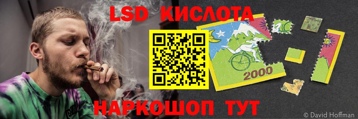 ЛСД экстази кислота Ефремов
