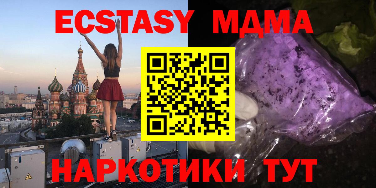 MDMA Molly Ефремов