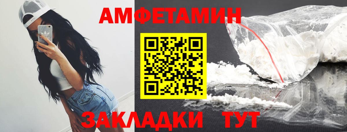 МЕТАМФЕТАМИН пудра Ефремов