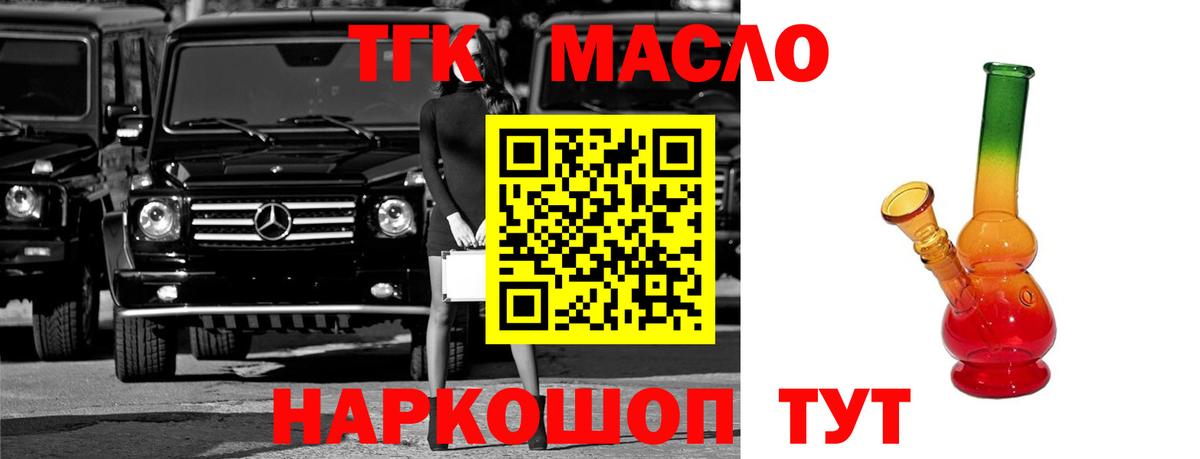 ТГК вейп Ефремов